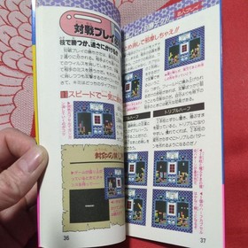 Dr. Mario Famicom Strategy Guide First Edition Used Game Strategy Book