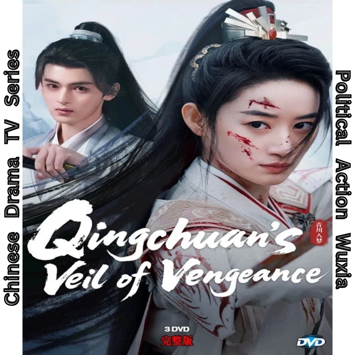 Chinese Drama Best Period Dramas 2021 Wuxia Best New Dramas 2021