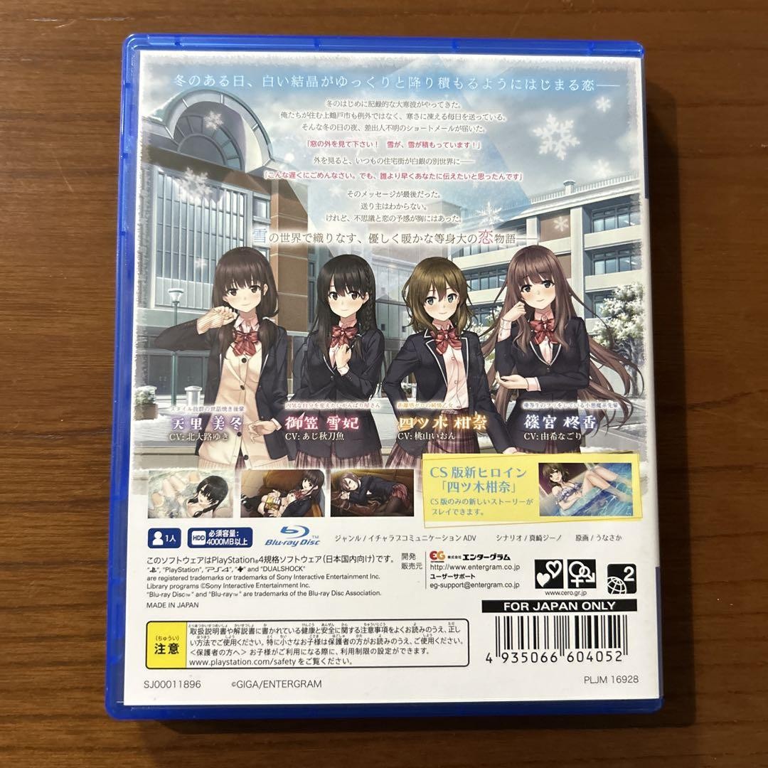 USED PS4 Fuyu Kiss Sony PlayStation 4 Entergram Japan 94 | eBay