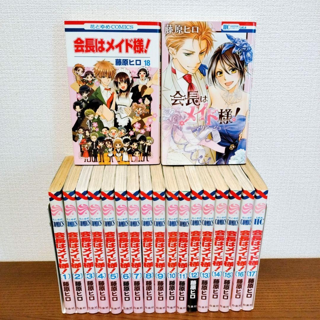 Kaichou wa Maid Sama Vol.1-18 + Juego de matrimonio idioma japonés manga cómic extra