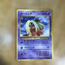 Jynx CoroCoro Comic PROMO Old Back Pokemon Card Japanese