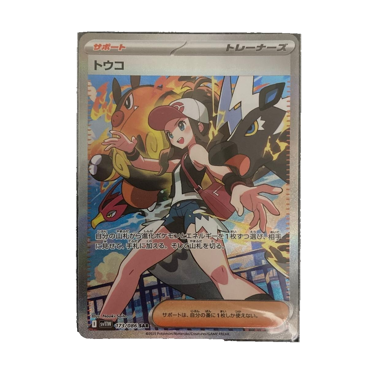 海外版　トウコSAR SR ノーマル　3枚セット　Hilda SAR Pokemon Card Hilda SAR 173/086 SV11W White Flare JP | eBay