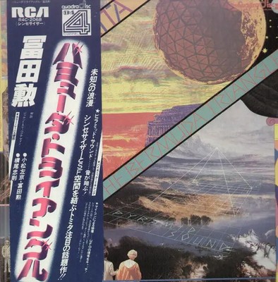 Tomita The Bermuda Triangle INSERT INCL. JAPAN RCA Vinyl LP