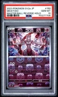 2023 POKEMON JAPANESE SV2A-POKEMON 151 MASTER BALL REVERSE HOLO MEWTWO PSA 10
