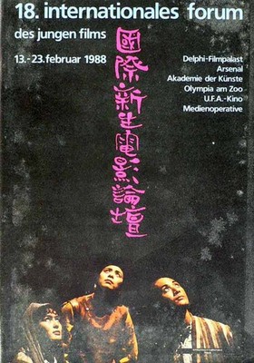 Berlinale - 13.-23. Feb./1988 - 18. Internationales Forum des jungen Films