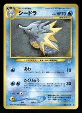 2000 Light Play Pokemon Seadra No. 117 Neo Genesis Japanese