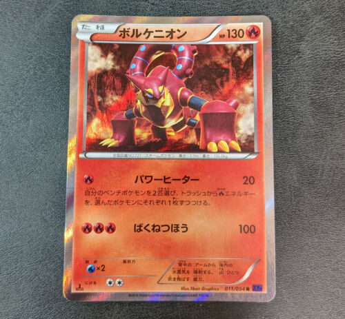 Légèrement joué - jeu de cartes pokemon TCG Volcanion XY11 011/054 R Holo Japonais - Photo 1/1