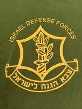 Idf Israel Defense Forces Israeli Army Israel Military T-Shirt sz 2XL new NWOT
