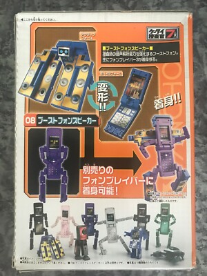 K-tai Investigator 7 / ケータイ捜査官 7 - Bandai Model Kit - #08
