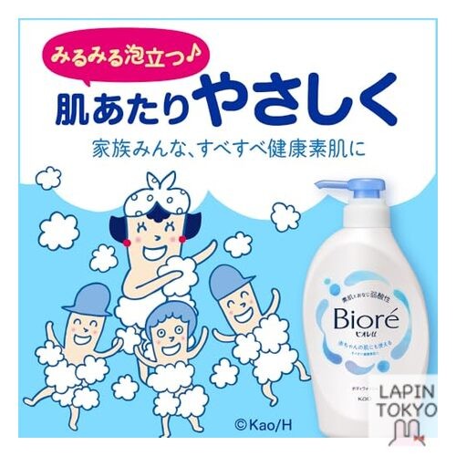 [NEW] Biore U Body Soap Pump 450ml Mildly Acidic Suitable for Baby Skin