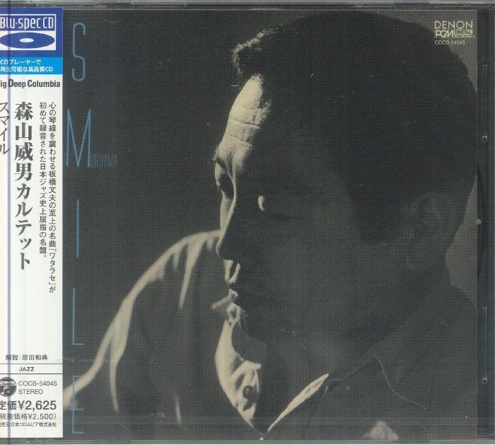 MORIYAMA, Takeo - Smile (reissue) - CD (CD with obi-strip)