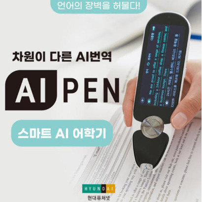 Hyundai AI Pen Translator & Scanner - New, Multi-language