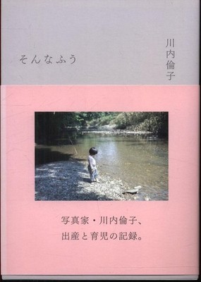 Such Things by Rinko Kawauchi - Nanarokusha 2020 Photography Book