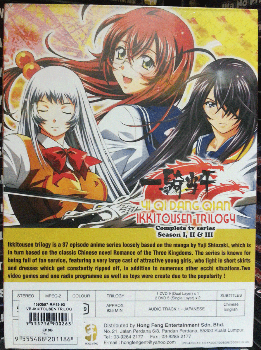 (未使用･未開封品)　Ikki Tousen: The Complete Series - Save [DVD] [Import] 7z28pnb $_57.JPG?set_id=8800005007