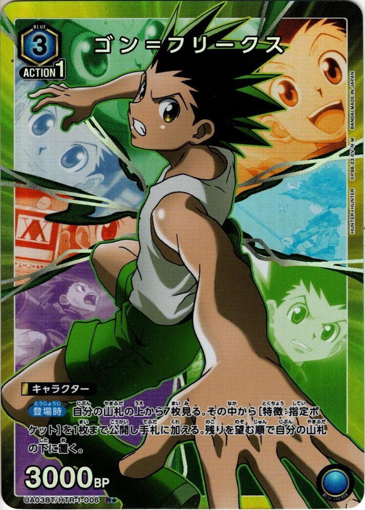 HUNTER×HUNTER ゴン Union Arena TCG HUNTER×HUNTER Gon Freaks [UA03BT/HTR-1-006R