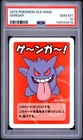 2019 POKEMON OLD MAID GENGAR PSA 10