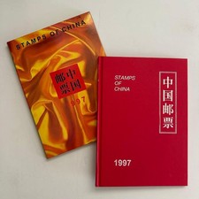 China Stamp 1997 Year of the Ox Auspicious/Commemorative Stamp of the Year of