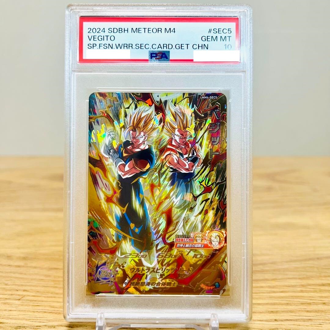 PSA 10 Super Dragon Ball Heroes Vegito MM4-SEC5 SDBH card PSA 10 Super Dragon Ball Heroes Vegito MM4-SEC5 SDBH card