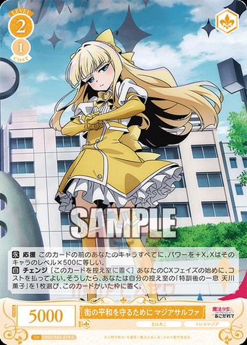Weiss Schwarz Rose Gushing over Magical Girls OS02/R02 ALL CARDS JAP PREORDER - Picture 65 of 239