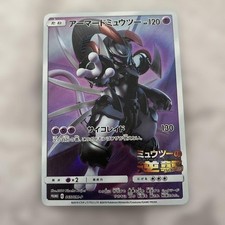 Armored Mewtwo #365/SM-P Prices | Pokemon Japanese Promo | Pokemon