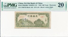 Pei Hai Bank of China China 500 Yuan 1948  PMG  20
