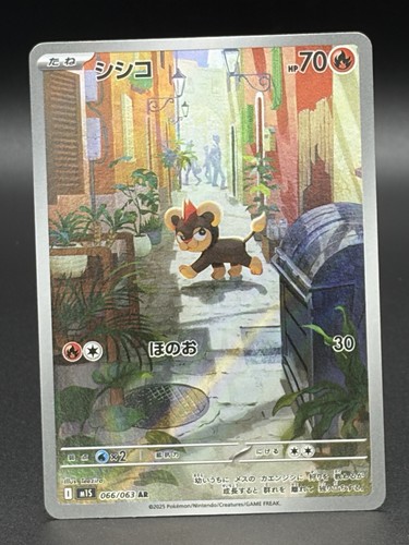 Litleo #66 Pokemon Japanese Mega Symphonia - NM/MINT