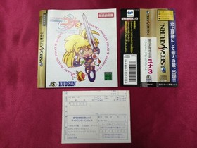 Hudson Galaxy Lady Legend Yuna 3 Sega Saturn Game