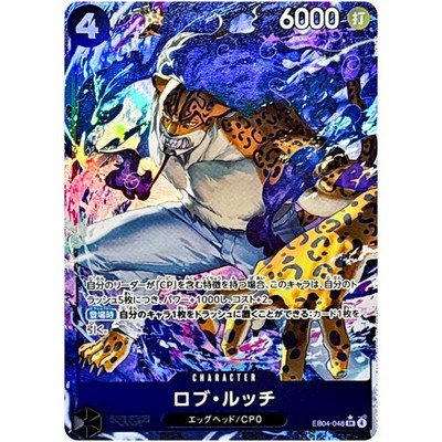 ONE PIECE Card Game Japanese EGGHEAD CRISIS Rob Lucci (Alt Art