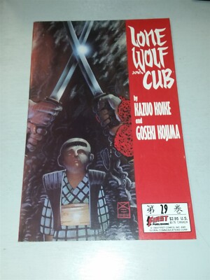 LONE WOLF AND CUB #29 BY KAZUO KOIKE AND GOSEKI KOJIMA FIRST PUBLISHING TPB 