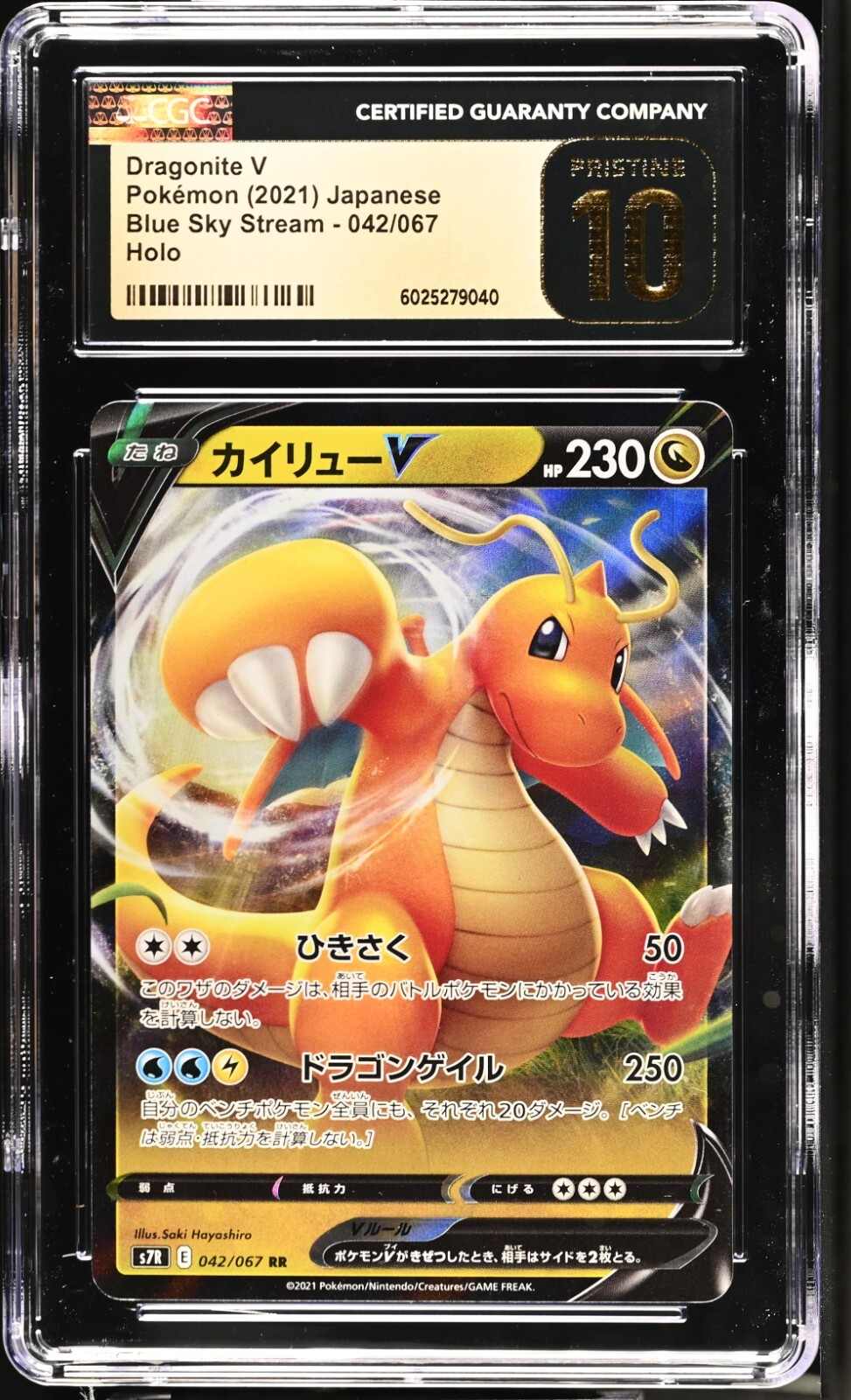 CGC 10 Pristine Dragonite V 042/067 RR Blue Sky Stream s7R Pokemon Card