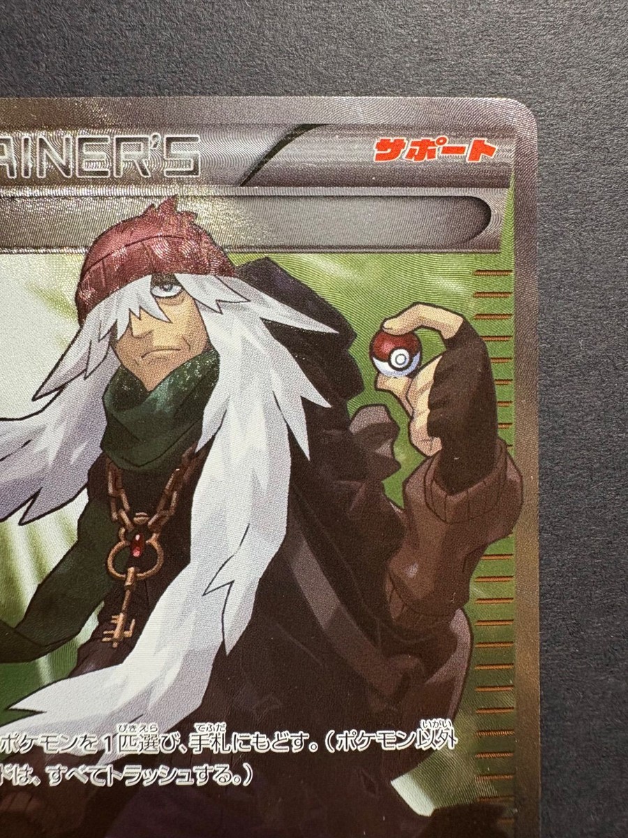AZ SR XY4 ファントムゲート 093/088 Pokemon Phantom Gate [XY4 093/088] 'AZ SR' XY4-093-088-JP