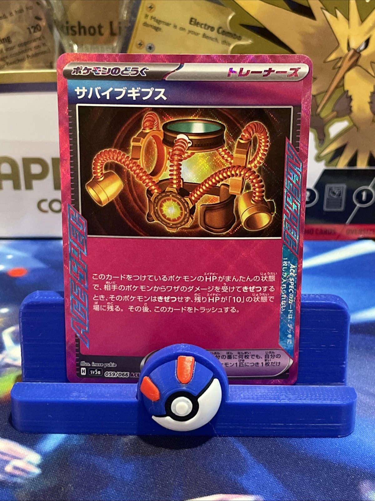 Pokemon TCG Crimson Haze Survival Cast Ace Spec card 059/066 NM