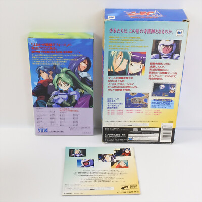 HARUKAZE SENTAI V FORCE Limited Edition 3202 Sega Saturn | eBay