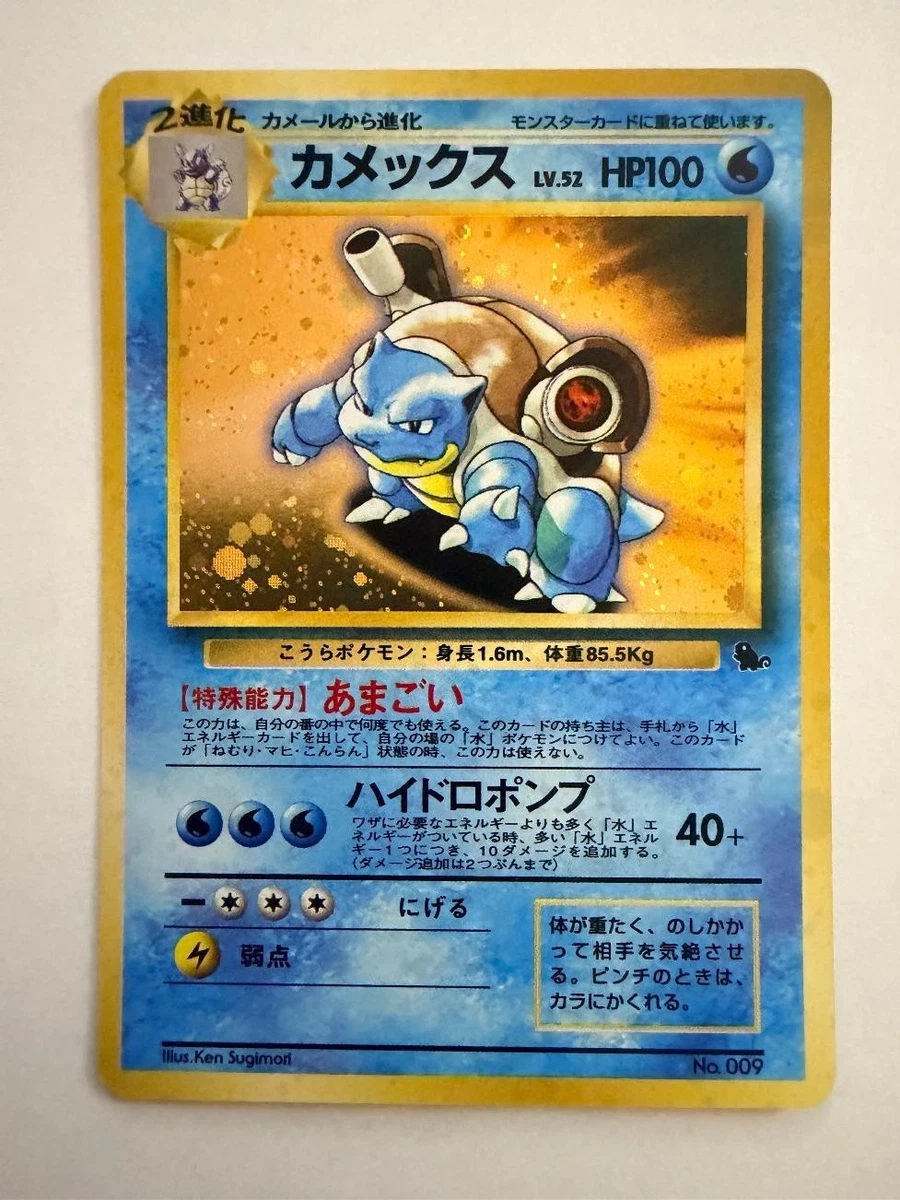 Blastoise Pokémon TCG Cards Just Listed 2026
