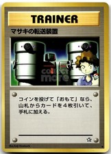 Bill's Teleporter Neo Genesis Japanese Pokemon Card LP
