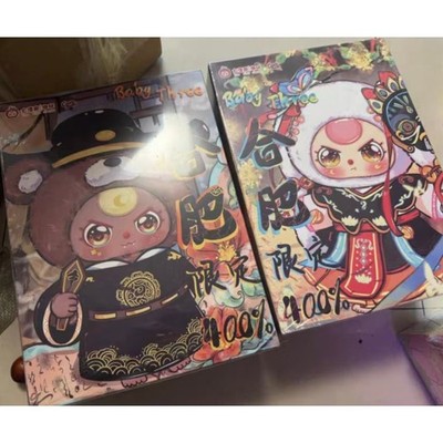 Baby Three Hefei Limited Edition 400% Plush Figure Collectible 2