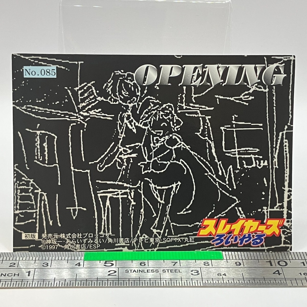 Amelia Wil Tesla Saillune - Slayers 085 Trading Card Kadokawa 1997