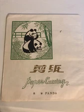 Vintage Chinese Folk Paper Cuts-Hand Cut and Colored-Orig. Pack