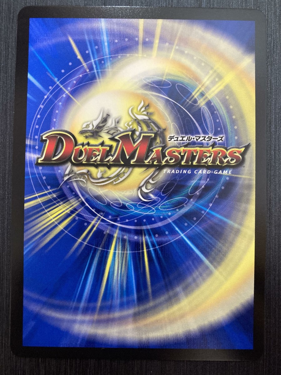 EX17-6/138 ［Super Rare］ 20th Anniversary Pack Duel Masters