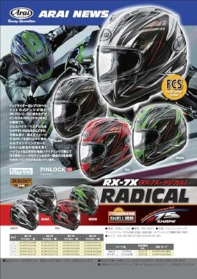 Arai Motorcycle Helmet Full Face RX-7X Radical Red 61-62cm | eBay