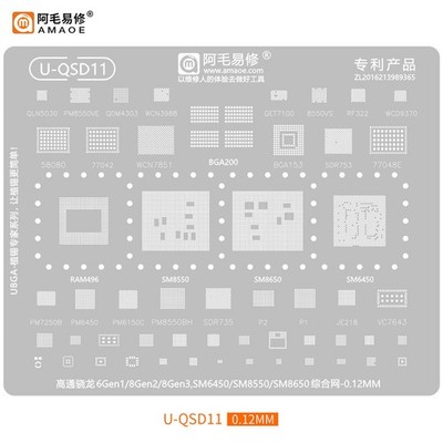 Amaoe U-QSD11 BGA Reballing Stencil For Snapdragon 6Gen1/8Gen2/3/SM6450/SM8550