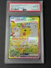Pikachu ex 132/106 - sv8 Super Electric Breaker SAR (PSA 10) - Pokemon TCG
