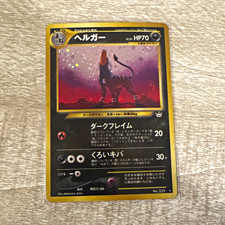 Nintendo Pokemon TCG 1999 Neo Revelation Houndoom 229 Holo Rare Japanese HP70