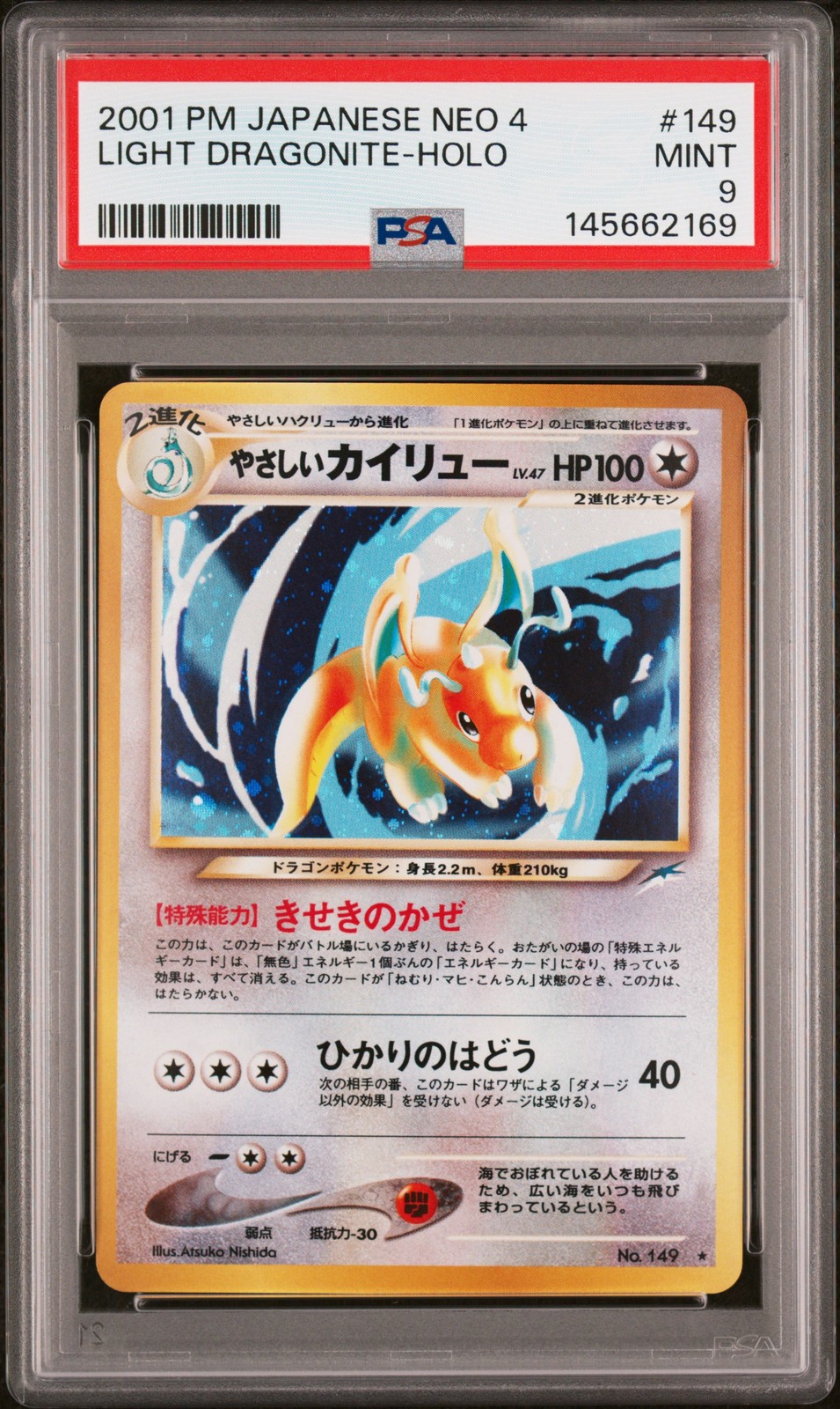 2001 POKEMON JAPANESE NEO 4 #149 LIGHT DRAGONITE-HOLO PSA 9