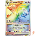 Hisuian Typhlosion VSTAR HR 085/067 S9a Battle Region - Pokemon Card Japanese