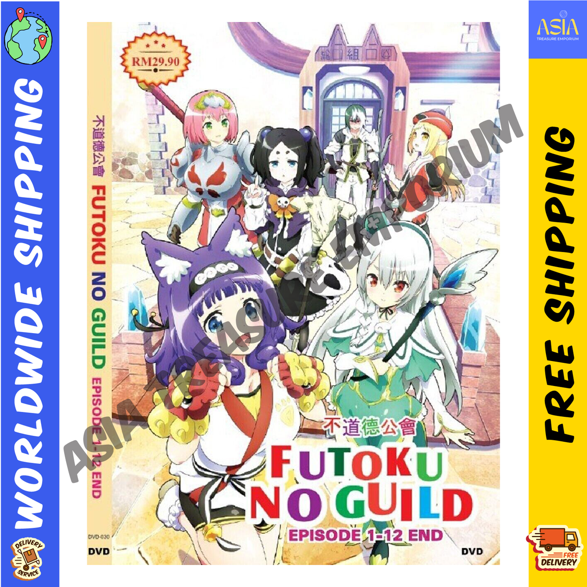 Anime DVD Futoku no Guild - Immoral Guild Series (1-12 End
