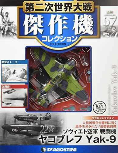 World War II Masterpiece Collection No. 67 (Yak-9) [Partwork  28... book form JP