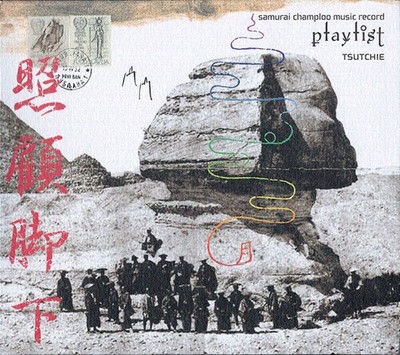 Tsutchie - Samurai Champloo Music Record Playlist (Original Soundtrack) [New CD]