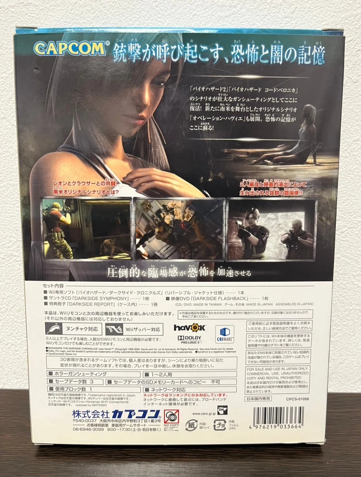 Biohazard The Darkside Chronicles Collector's Package Nintendo Wii Japan Tested - Image 3 of 4
