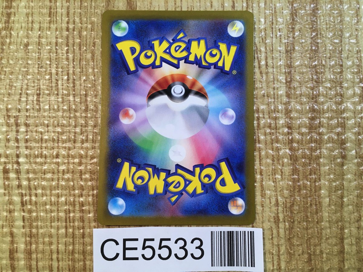 Judge SR sv4a 342/190 Pokemon Card TCG Japan - CE5533 | eBay
